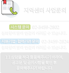 기술지원 전화